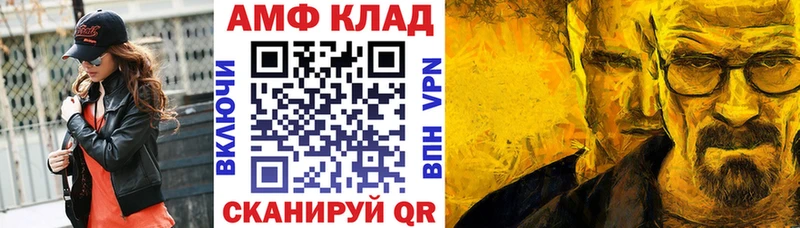 АМФЕТАМИН Розовый  Называевск 