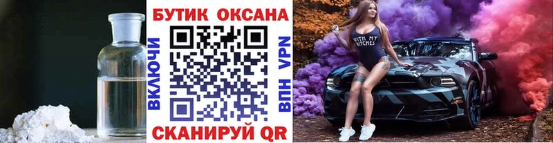 БУТИРАТ BDO  Называевск 