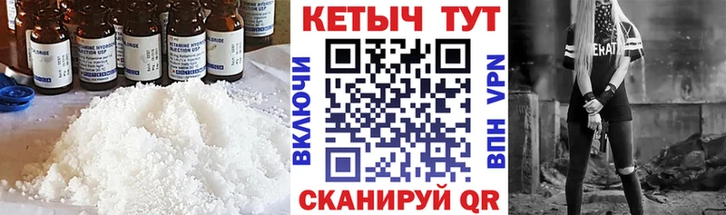 КЕТАМИН VHQ  Называевск 