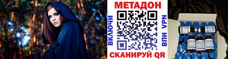 Метадон кристалл  blacksprut   Называевск  как найти закладки 